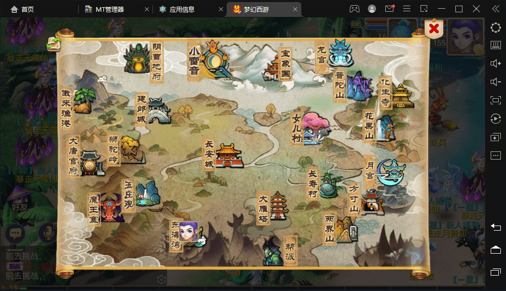 【MT3换皮梦幻】九黎西游最新整理Linux手工端+安卓苹果双端+详细搭建教程+西西亲测 手游源码 第11张