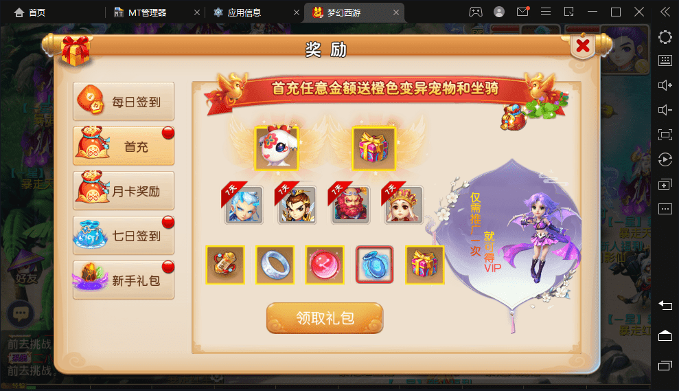 【MT3换皮梦幻】九黎西游最新整理Linux手工端+安卓苹果双端+详细搭建教程+西西亲测 手游源码 第10张