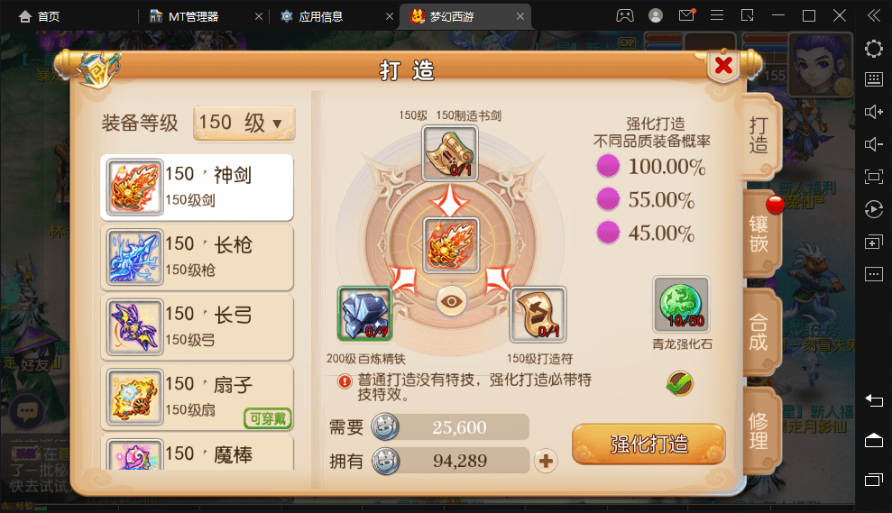 【MT3换皮梦幻】九黎西游最新整理Linux手工端+安卓苹果双端+详细搭建教程+西西亲测 手游源码 第9张