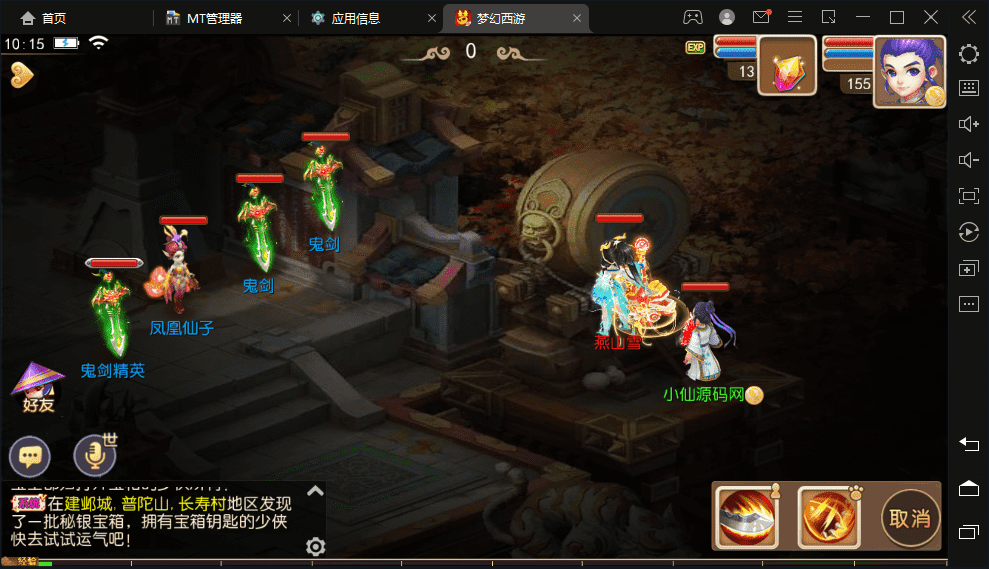 【MT3换皮梦幻】九黎西游最新整理Linux手工端+安卓苹果双端+详细搭建教程+西西亲测 手游源码 第12张