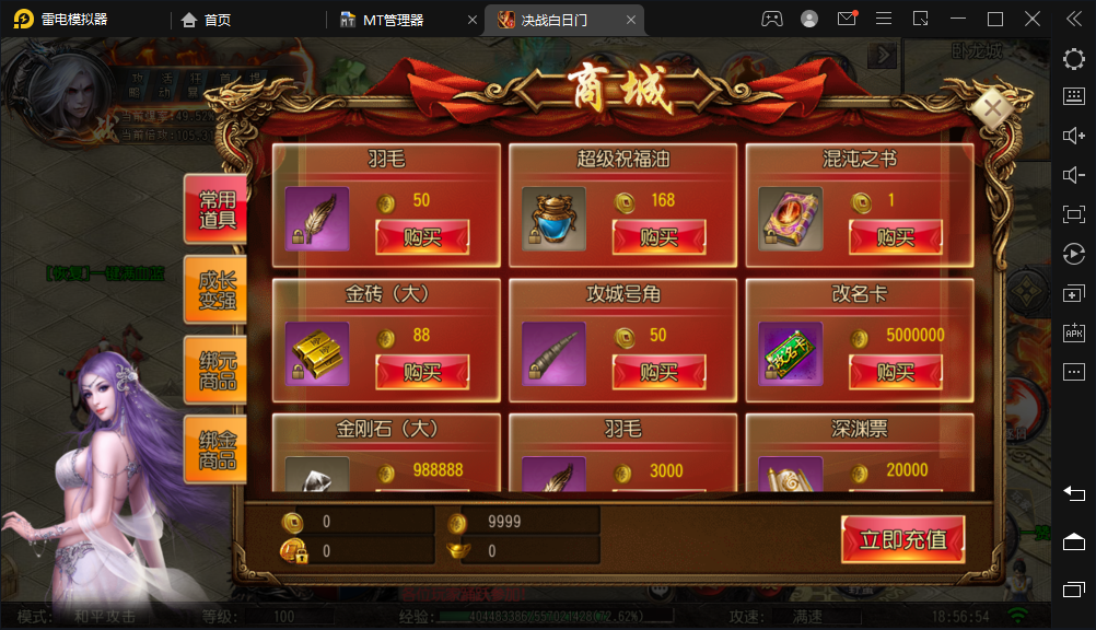 【白日门传奇】最新整理决战白日门+视频教程+各种工具+无后台+西西亲测 手游源码 第4张-西西源码屋