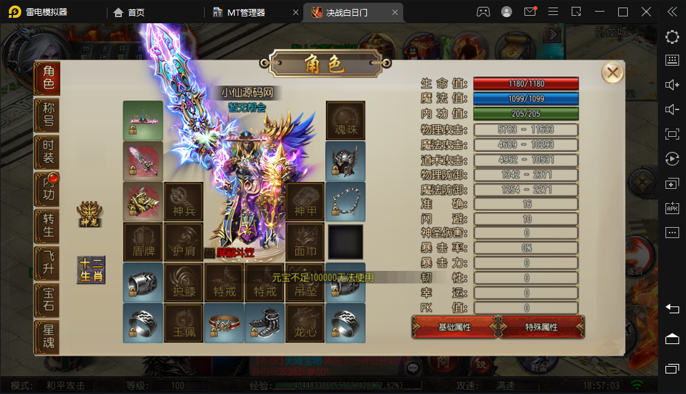 【白日门传奇】最新整理决战白日门+视频教程+各种工具+无后台+西西亲测 手游源码 第6张-西西源码屋