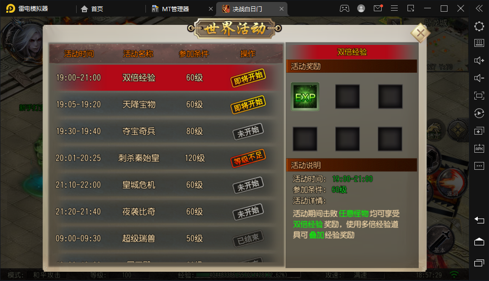 【白日门传奇】最新整理决战白日门+视频教程+各种工具+无后台+西西亲测 手游源码 第5张-西西源码屋