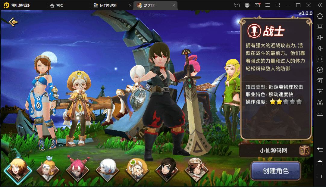【龙之谷】黑腹龙3D手游+liunx外网手工端+语音架设视频+GM物品授权后台+西西亲测+寄售 手游源码 第2张-西西源码屋