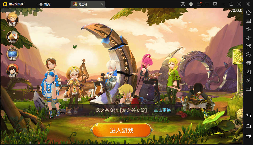 【龙之谷】黑腹龙3D手游+liunx外网手工端+语音架设视频+GM物品授权后台+西西亲测+寄售 手游源码 第1张-西西源码屋