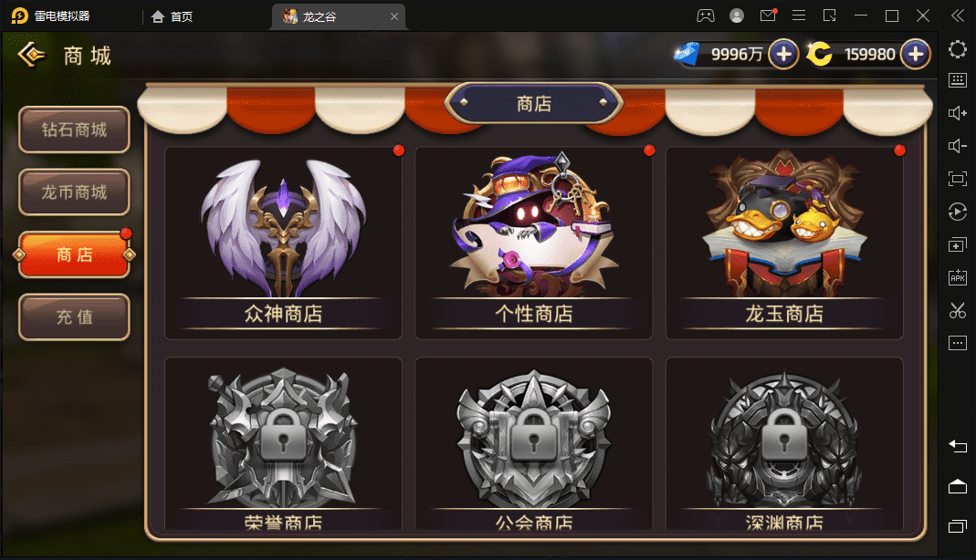【龙之谷】黑腹龙3D手游+liunx外网手工端+语音架设视频+GM物品授权后台+西西亲测+寄售 手游源码 第5张-西西源码屋