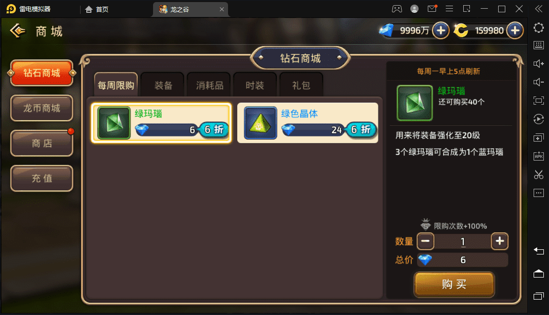 【龙之谷】黑腹龙3D手游+liunx外网手工端+语音架设视频+GM物品授权后台+西西亲测+寄售 手游源码 第6张-西西源码屋