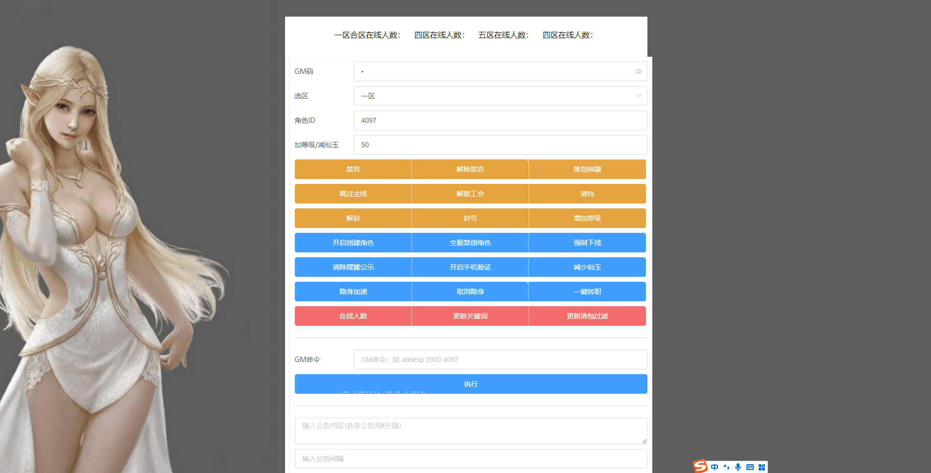 【MT3换皮梦幻】笑傲西游最新整理Linux定制开服商业手工端+安卓苹果双端+GM后台+详细搭建教程+西西亲测 手游源码 第12张