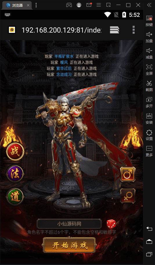 【雷霆传奇H5】雷霆H5武圣传奇H5+Linux学习手工端+语音视频教程+GM授权物品充值后台+西西亲测 手机页游 第2张-西西源码屋