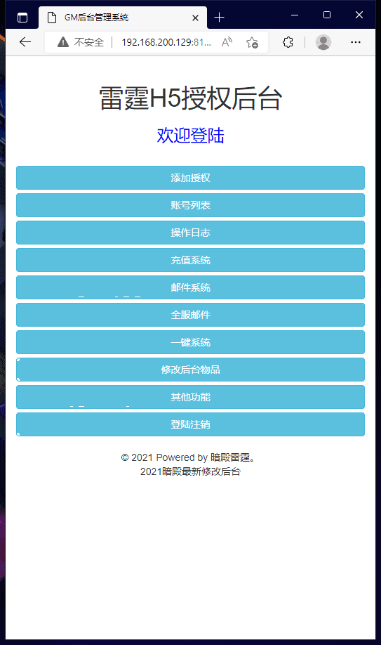 【雷霆传奇H5】雷霆H5武圣传奇H5+Linux学习手工端+语音视频教程+GM授权物品充值后台+西西亲测 手机页游 第10张-西西源码屋