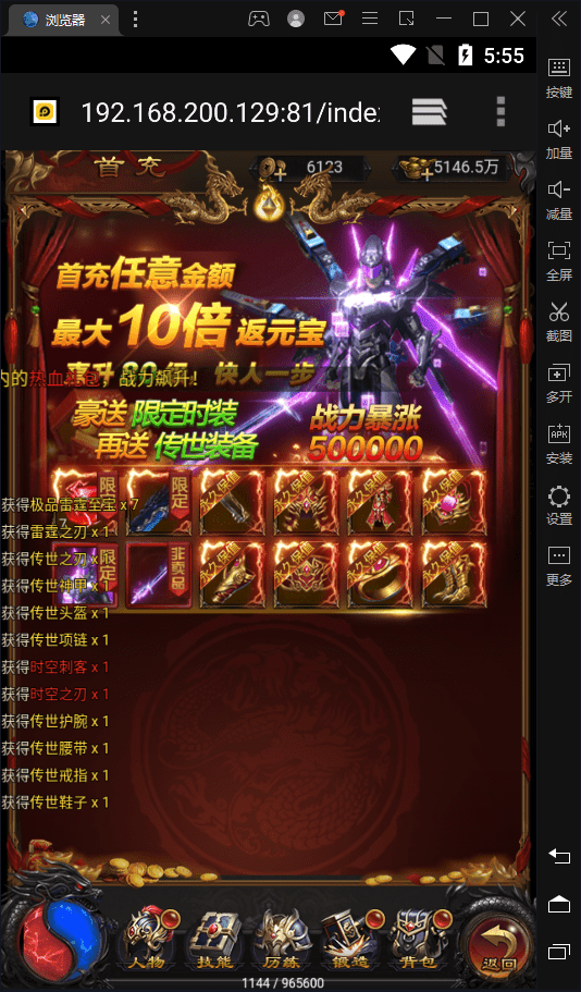 【雷霆传奇H5】雷霆H5武圣传奇H5+Linux学习手工端+语音视频教程+GM授权物品充值后台+西西亲测 手机页游 第4张-西西源码屋