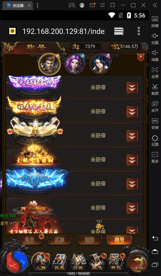 【雷霆传奇H5】雷霆H5武圣传奇H5+Linux学习手工端+语音视频教程+GM授权物品充值后台+西西亲测 手机页游 第7张-西西源码屋