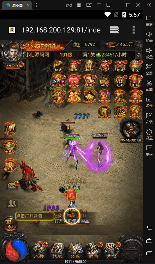 【雷霆传奇H5】雷霆H5武圣传奇H5+Linux学习手工端+语音视频教程+GM授权物品充值后台+西西亲测 手机页游 第9张-西西源码屋