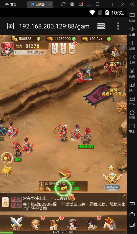 【放开那三国H5】最新回合制网页手游+放开那三国H5VM一键端+Linux学习手工端+语音视频教程+西西亲测 手机页游 第4张-西西源码屋