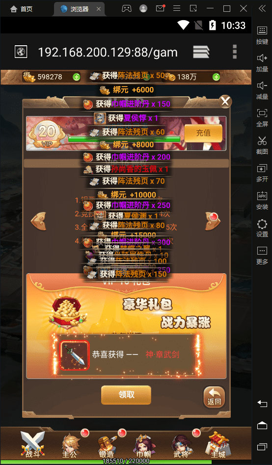 【放开那三国H5】最新回合制网页手游+放开那三国H5VM一键端+Linux学习手工端+语音视频教程+西西亲测 手机页游 第5张-西西源码屋