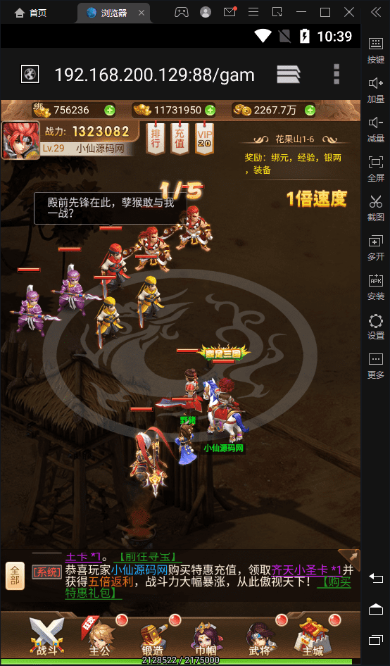 【放开那三国H5】最新回合制网页手游+放开那三国H5VM一键端+Linux学习手工端+语音视频教程+西西亲测 手机页游 第7张-西西源码屋