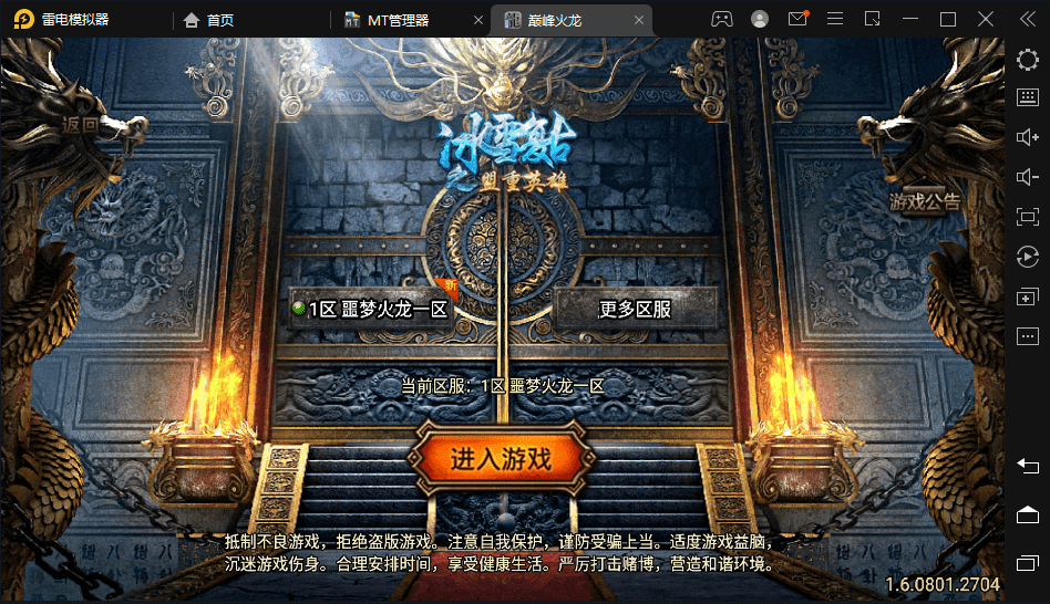 【战神引擎】噩梦火龙+视频教程+安卓+Win手工端+GM物品充值后台+西西亲测 手游源码 第2张-西西源码屋