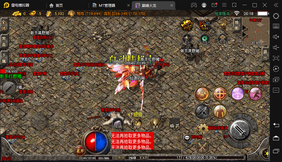 【战神引擎】噩梦火龙+视频教程+安卓+Win手工端+GM物品充值后台+西西亲测 手游源码 第9张-西西源码屋