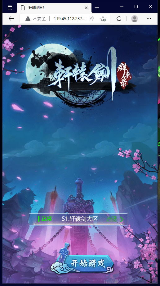 【轩辕剑群侠录H5】轩辕剑H5服务端+视频教程+GM充值后台+修改教程+外网教程+西西亲测 手游源码 第2张-西西源码屋