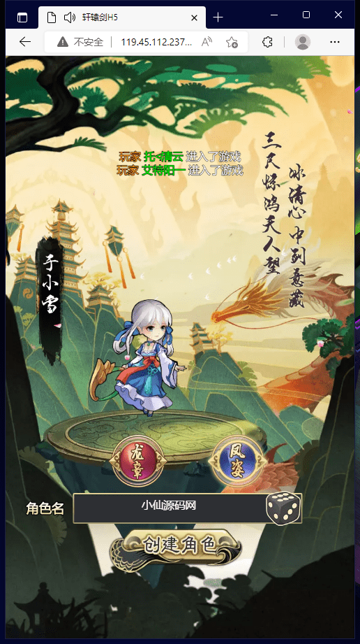 【轩辕剑群侠录H5】轩辕剑H5服务端+视频教程+GM充值后台+修改教程+外网教程+西西亲测 手游源码 第3张-西西源码屋