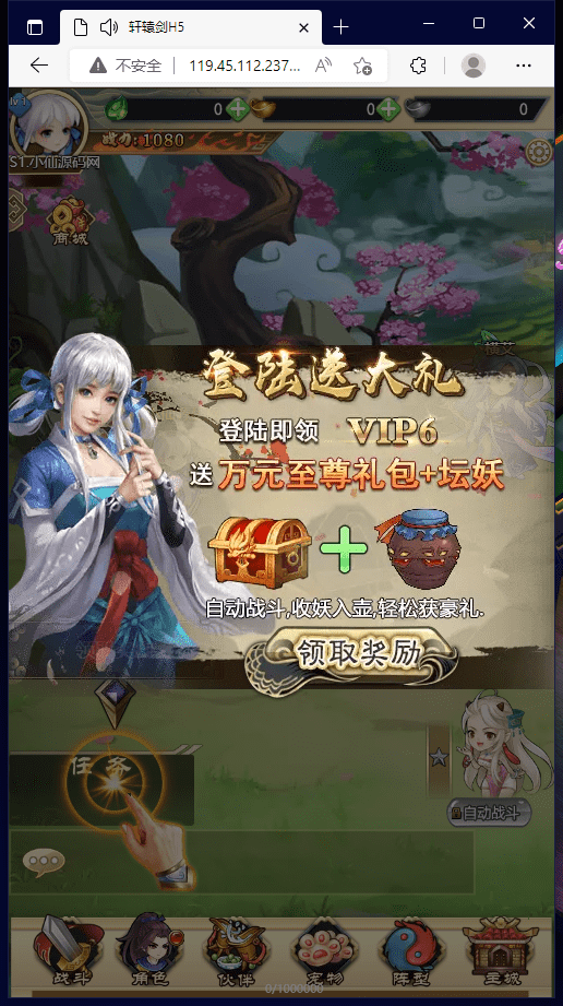 【轩辕剑群侠录H5】轩辕剑H5服务端+视频教程+GM充值后台+修改教程+外网教程+西西亲测 手游源码 第5张-西西源码屋