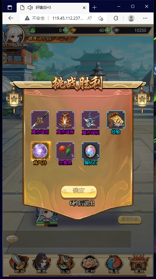 【轩辕剑群侠录H5】轩辕剑H5服务端+视频教程+GM充值后台+修改教程+外网教程+西西亲测 手游源码 第6张-西西源码屋