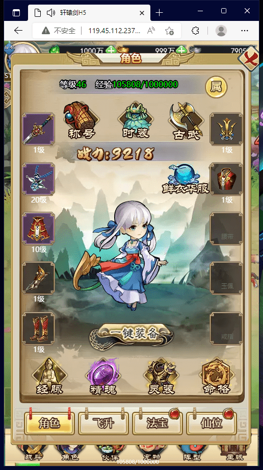 【轩辕剑群侠录H5】轩辕剑H5服务端+视频教程+GM充值后台+修改教程+外网教程+西西亲测 手游源码 第10张-西西源码屋
