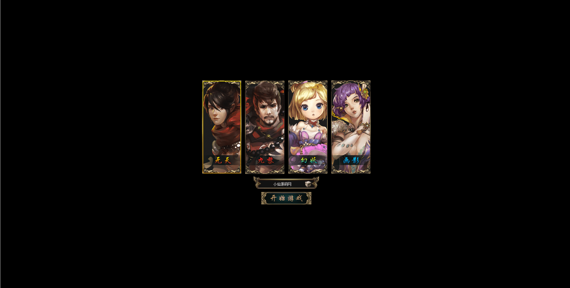 【神罚】PC页游神罚一键服务端+GM后台+西西亲测 端游单机 第2张-西西源码屋