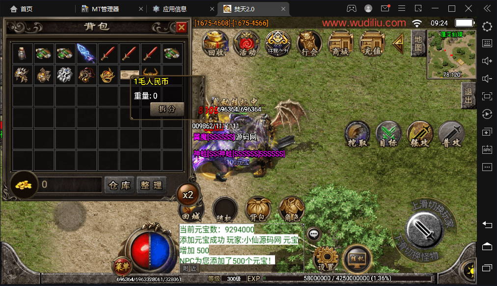 【战神引擎】焚天传奇+视频教程+安卓苹果+GM物品充值后台+西西亲测 手游源码 第5张-西西源码屋