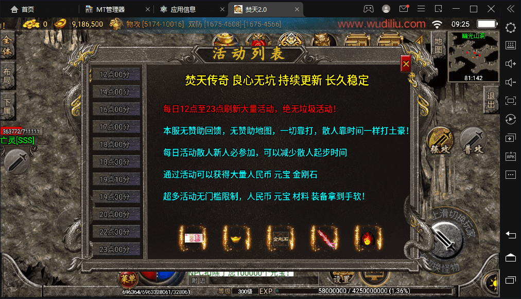 【战神引擎】焚天传奇+视频教程+安卓苹果+GM物品充值后台+西西亲测 手游源码 第7张-西西源码屋