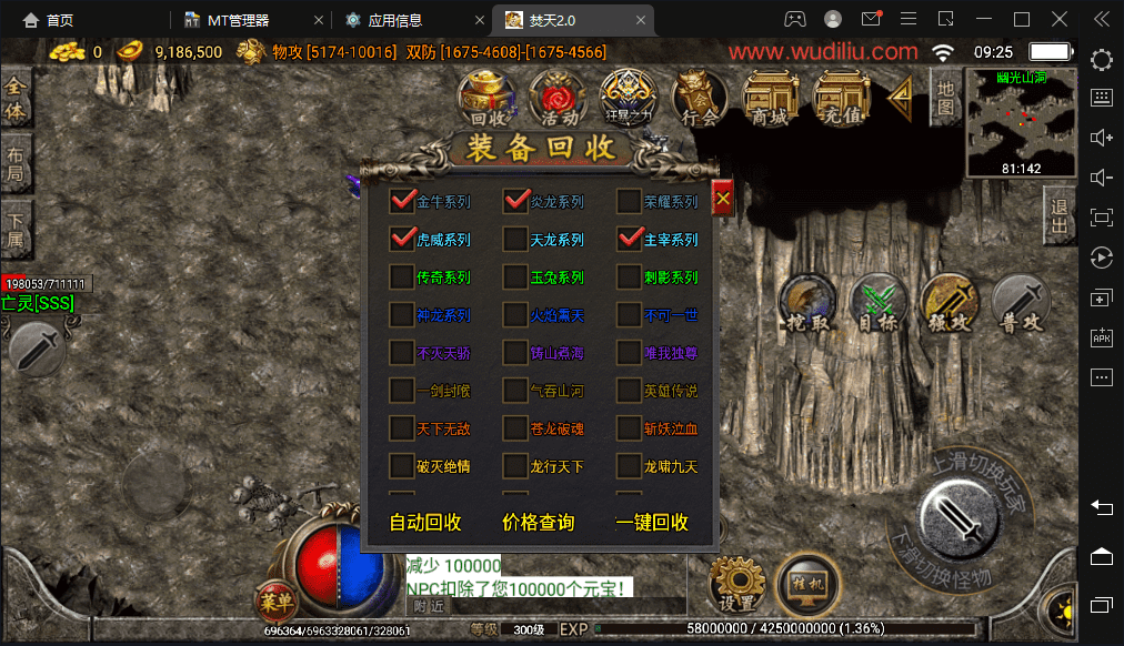 【战神引擎】焚天传奇+视频教程+安卓苹果+GM物品充值后台+西西亲测 手游源码 第9张-西西源码屋