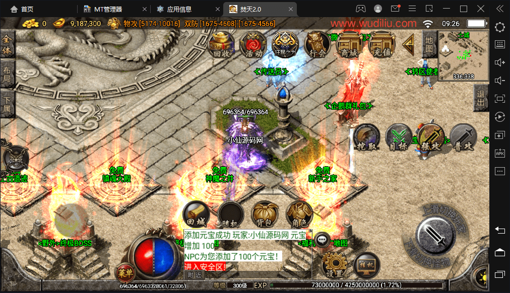 【战神引擎】焚天传奇+视频教程+安卓苹果+GM物品充值后台+西西亲测 手游源码 第10张-西西源码屋