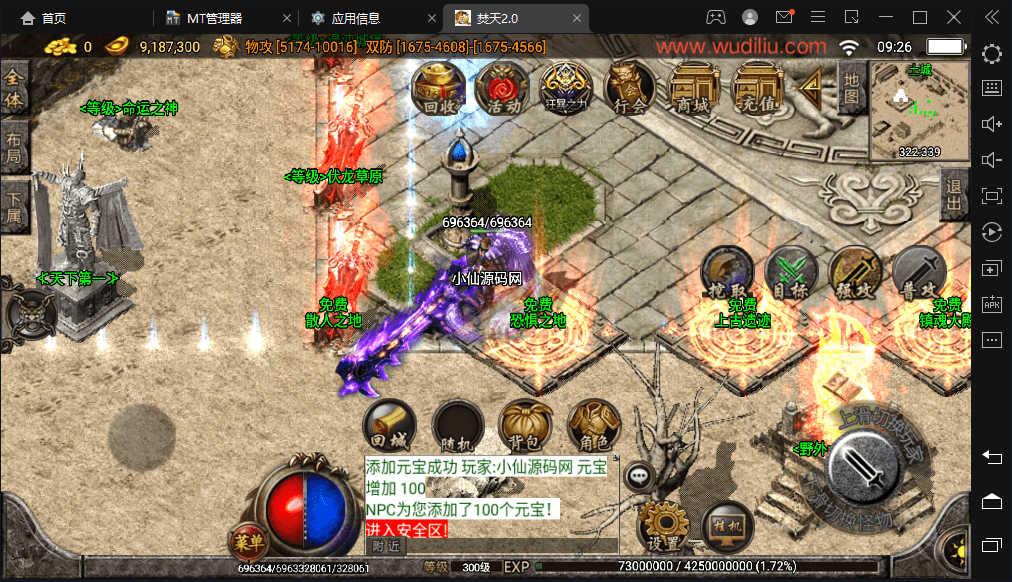 【战神引擎】焚天传奇+视频教程+安卓苹果+GM物品充值后台+西西亲测 手游源码 第3张-西西源码屋