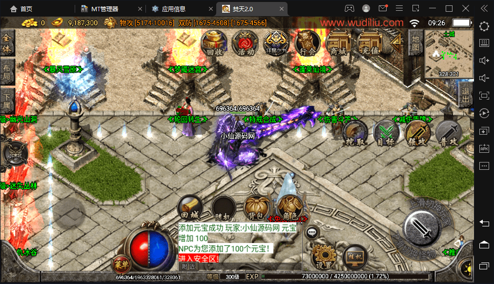 【战神引擎】焚天传奇+视频教程+安卓苹果+GM物品充值后台+西西亲测 手游源码 第13张-西西源码屋