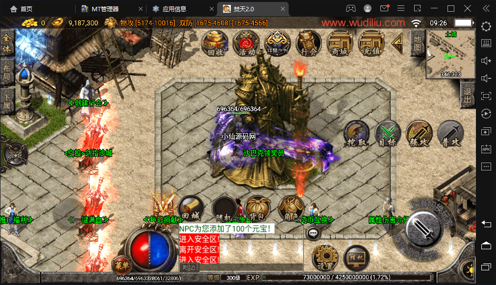 【战神引擎】焚天传奇+视频教程+安卓苹果+GM物品充值后台+西西亲测 手游源码 第11张-西西源码屋
