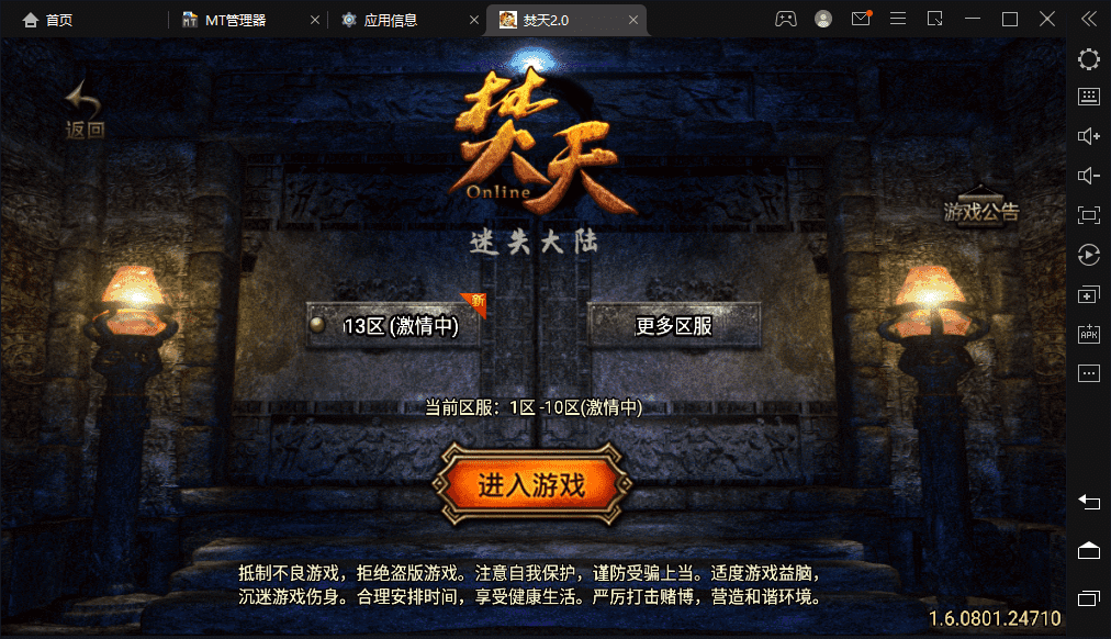 【战神引擎】焚天传奇+视频教程+安卓苹果+GM物品充值后台+西西亲测 手游源码 第1张-西西源码屋