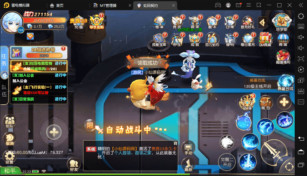 【契约轮回】魔幻风Q版战斗手游+Linux学习手工端+安卓客户端+运营后台+GM授权后台+客户端修改工具+西西亲测 手游源码 第6张-西西源码屋
