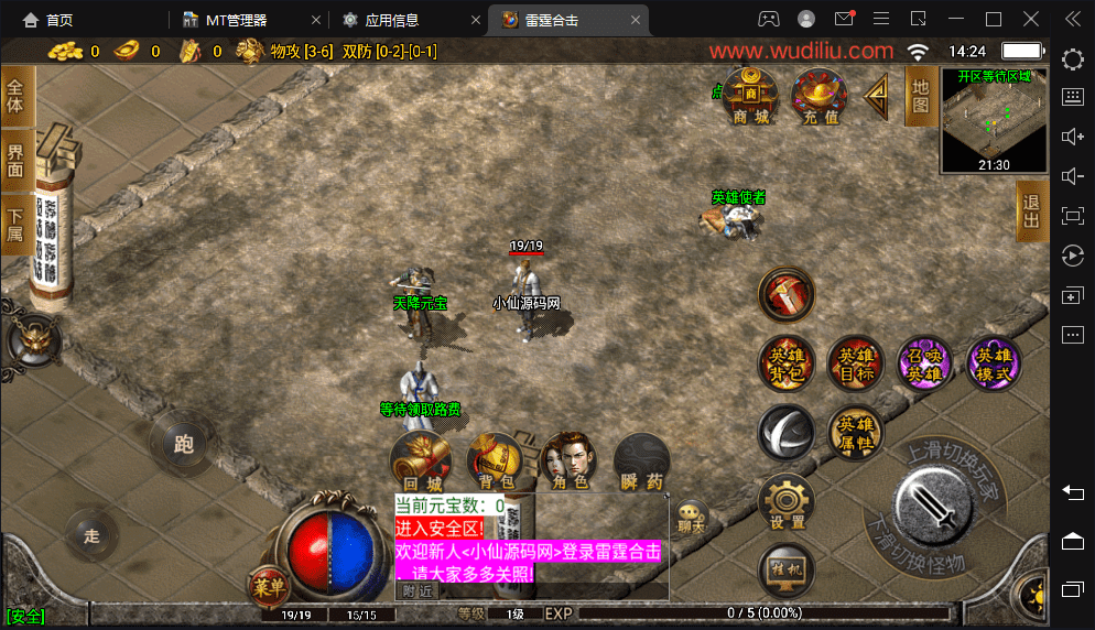 【战神引擎】最新修复雷霆合击版本+视频教程+安卓苹果+GM物品充值后台+西西亲测 手游源码 第2张-西西源码屋