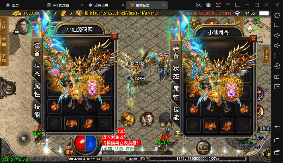 【战神引擎】最新修复雷霆合击版本+视频教程+安卓苹果+GM物品充值后台+西西亲测 手游源码 第3张-西西源码屋