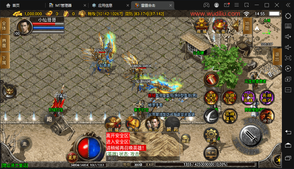 【战神引擎】最新修复雷霆合击版本+视频教程+安卓苹果+GM物品充值后台+西西亲测 手游源码 第5张-西西源码屋