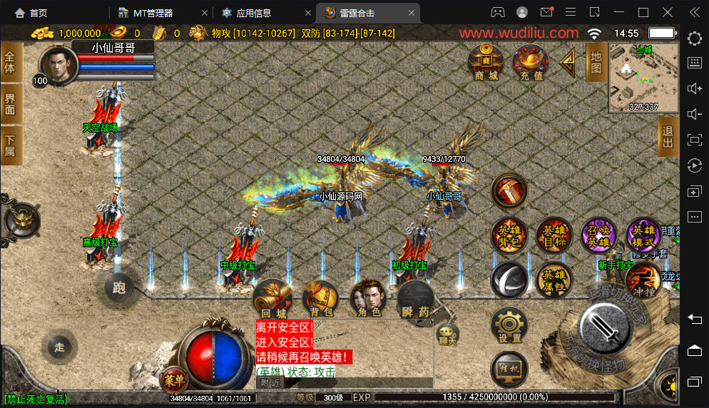 【战神引擎】最新修复雷霆合击版本+视频教程+安卓苹果+GM物品充值后台+西西亲测 手游源码 第6张-西西源码屋