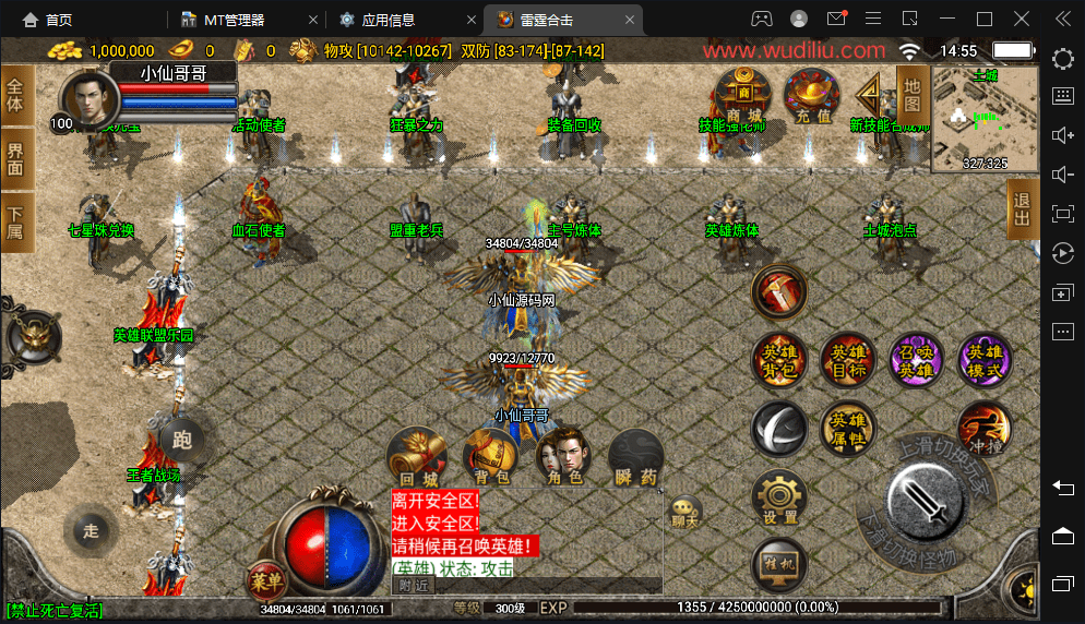 【战神引擎】最新修复雷霆合击版本+视频教程+安卓苹果+GM物品充值后台+西西亲测 手游源码 第7张-西西源码屋
