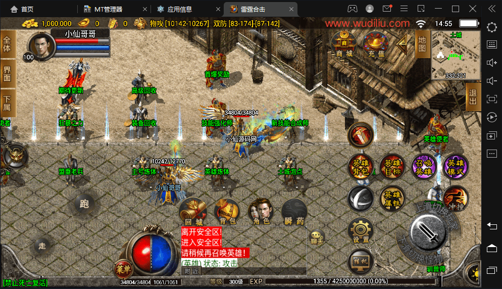 【战神引擎】最新修复雷霆合击版本+视频教程+安卓苹果+GM物品充值后台+西西亲测 手游源码 第8张-西西源码屋