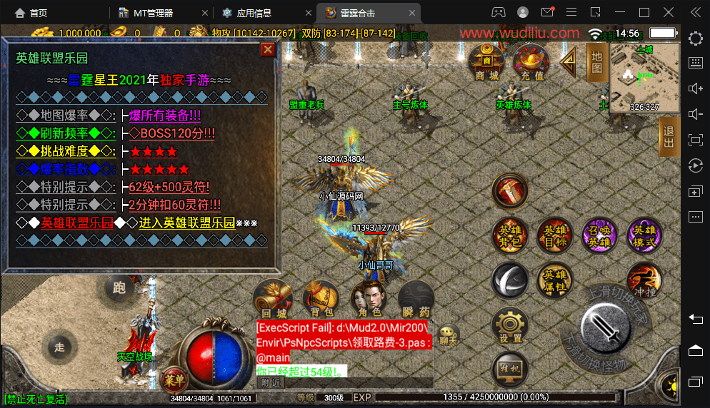 【战神引擎】最新修复雷霆合击版本+视频教程+安卓苹果+GM物品充值后台+西西亲测 手游源码 第9张-西西源码屋
