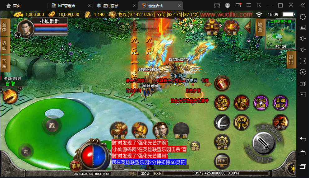 【战神引擎】最新修复雷霆合击版本+视频教程+安卓苹果+GM物品充值后台+西西亲测 手游源码 第4张-西西源码屋
