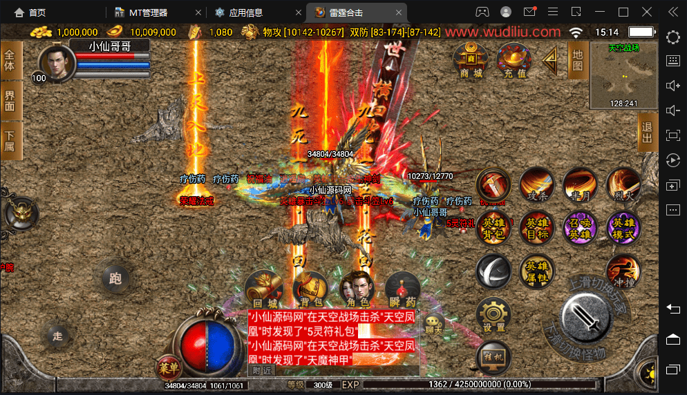 【战神引擎】最新修复雷霆合击版本+视频教程+安卓苹果+GM物品充值后台+西西亲测 手游源码 第11张-西西源码屋