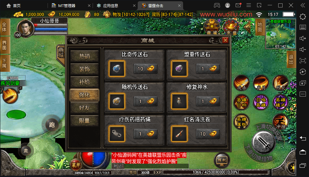 【战神引擎】最新修复雷霆合击版本+视频教程+安卓苹果+GM物品充值后台+西西亲测 手游源码 第10张-西西源码屋