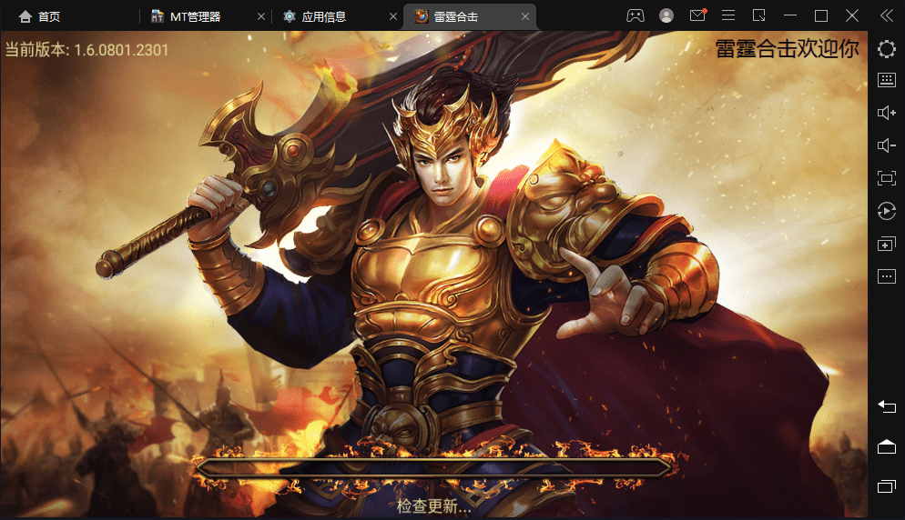 【战神引擎】最新修复雷霆合击版本+视频教程+安卓苹果+GM物品充值后台+西西亲测 手游源码 第1张-西西源码屋