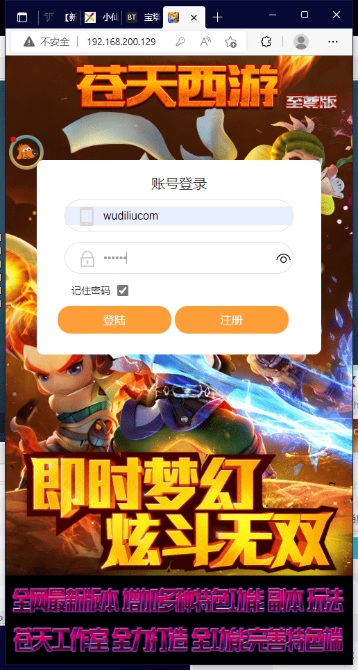 【西游H5】最新整理莫问西游H5+VM一键端+Linux学习手工端+语音视频教程+GM物品充值授权后台+西西亲测 精品手游 第1张-西西源码屋