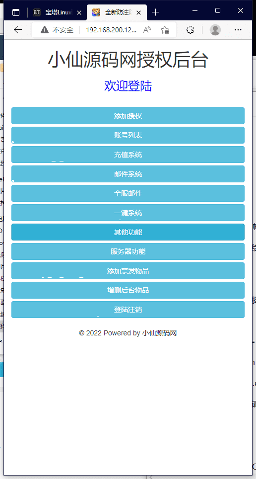 【西游H5】最新整理莫问西游H5+VM一键端+Linux学习手工端+语音视频教程+GM物品充值授权后台+西西亲测 精品手游 第10张-西西源码屋